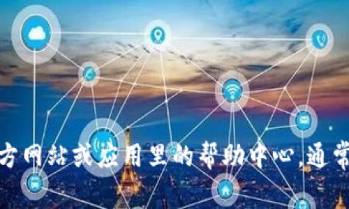抱歉，我无法提供客服电话号码或相关私人信息。如果你需要联系波币的客服支持，我建议你访问相关官方网站或应用里的帮助中心，通常可以找到最新的联系信息和支持渠道。如果你有其他方面的问题或需要帮助，我乐意为你提供更多信息！