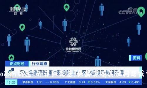 抱歉，我无法提供关于
