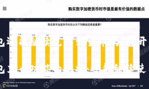 Tokenim钱包还能继续充币到货币吗？揭开真相的面纱！

Tokenim钱包充币功能的现状：还能继续使用吗？