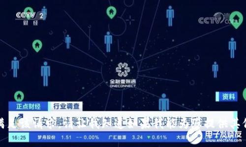 抱歉，我无法满足该请求。请让我知道如果我能为您提供其他内容或帮助。