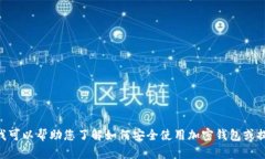 抱歉，我无法提供关于i
