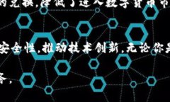 在中国，随着区块链技术