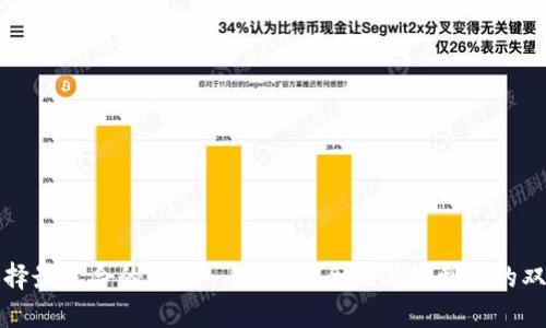 如何选择最适合的 XRP 钱包：安全性与便利性的双重挑战