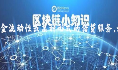 当您提到“讯链钱包有下款”时，我理解您可能是在询问有关“讯链钱包”的资金流动性或某种形式的借贷服务。如果是这样，我将为您提供一个吸引人的、相关关键词，并详细介绍这个主题。

 讯链钱包：资金流动性的新挑战，如何破解藏在区块链下的资金秘密？