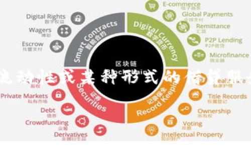 当您提到“讯链钱包有下款”时，我理解您可能是在询问有关“讯链钱包”的资金流动性或某种形式的借贷服务。如果是这样，我将为您提供一个吸引人的、相关关键词，并详细介绍这个主题。

 讯链钱包：资金流动性的新挑战，如何破解藏在区块链下的资金秘密？