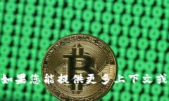 抱歉，您提到的“tokenim