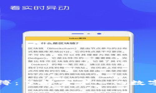 摆脱中心化的束缚：了解去中心化数字资产钱包的力量