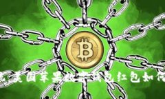 ### 颠覆传统：美国苹果数