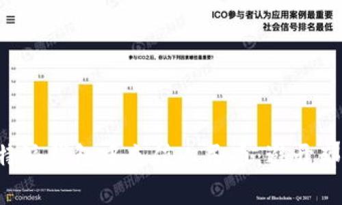 如何轻松在比特派钱包中充值人民币：避开那些常见的陷阱!