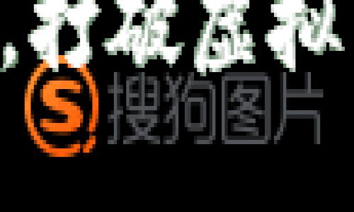 掌握波段操作，打破虚拟币交易的瓶颈！