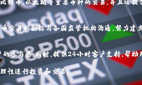 万币交易所（Wand币Exchange）是一家以数字货币交易为主的平台，起源于中国。尽管最初在中国设立，但随着国际市场的扩展，万币交易所的用户群体已经覆盖全球多个地区。 

以下是万币交易所的几个关键点：

### 平台背景
万币交易所成立于2018年，致力于为全球用户提供安全、便捷的数字货币交易服务。随着区块链技术的发展和加密货币的普及，万币在短短几年内积累了大量的用户，成为市场上较为知名的平台之一。

### 国家与法律环境
最初，由于中国对加密货币交易的严格监管，万币交易所于2017年宣布暂停所有的币种交易业务。此后，平台逐渐迁移至海外，以适应更为宽松的法律环境。虽然总部可能不再位于中国，但万币交易所依然深受中国用户的喜爱，并积极拓展国际市场。

### 平台特色
万币交易所以其用户友好的界面、低交易手续费以及多样化的交易对而闻名。用户可以在平台上进行比特币、以太坊等主要币种的交易，并且还提供一些新兴的数字货币选择，帮助投资者抓住市场最新的机遇。

### 安全性和信任
平台在安全性方面采取了多重措施，包括数据加密、资金分离存储等，以保障用户资产的安全。此外，万币交易所积极与各国监管机构沟通，努力建立一个透明且可信的交易环境，为用户提供良好的交易体验。

### 社区与支持
万币交易所不仅注重平台的发展，也非常重视用户社区的建设。平台定期举行线上线下活动，增强用户的参与感。同时，提供24小时客户支持，帮助用户解决在交易过程中遇到的问题。

通过以上几点，万币交易所展示了其在数字货币市场中的活力与潜力，也引导用户在全球化的背景下理性进行投资和交易。