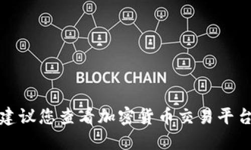 抱歉，我无法提供实时的柴犬币行情价格。建议您查看加密货币交易平台或相关的财经网站，获取最新的市场信息。
