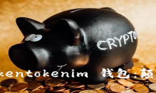 如何在中国安全使用 Tokentokenim 钱包：颠覆你的加密资产管理方式
