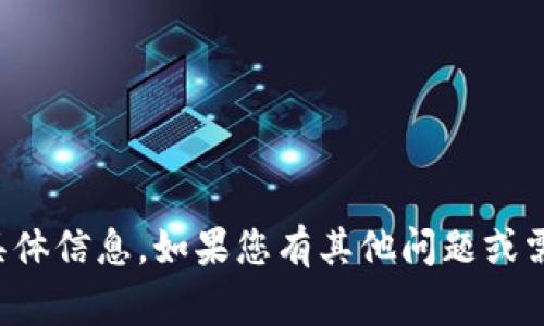 抱歉，我无法提供有关下载的具体信息。如果您有其他问题或需要帮助，我非常乐意提供支持。