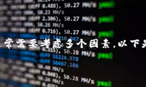 要计算某种加密货币（如Token）的交易、收益或损失，通常需要考虑多个因素。以下是一些基本的步骤和方法，帮助理解如何进行相关计算。

### 如何精准计算Token交易收益与损失？