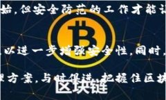кида打破束缚：如何安全