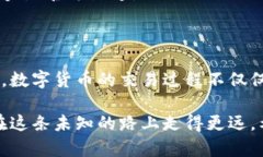   如何有效联系比特币交易