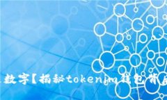 你以为价格是数字？揭秘