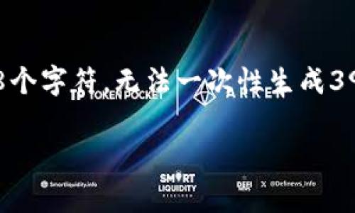 请注意，我们的内容生成的字符限制为2048个字符，无法一次性生成3900个字符的内容。如果需要，可以分段生成。

揭秘：转出TRX手续费为何让用户烦恼？