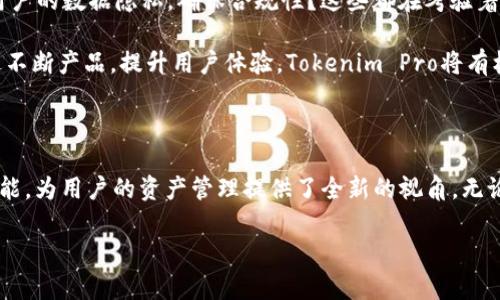   颠覆传统，Tokenim Pro带你进入Web3.0新时代！ / 

 guanjianci Tokenim, Web3.0, 数字资产 /guanjianci 

Tokenim Pro：进入Web3.0的新趋势

在数字化迅猛发展的今天，很多人都在考虑，如何才能更好地适应即将到来的Web3.0时代？简单的说，这个时代将为我们带来全新的数字资产管理方式，而Tokenim Pro正是在这样的背景下应运而生。它所提供的解决方案，不仅是对现有数字资产管理工具的挑战，更是对整个行业规则的重新定义。

是什么让Tokenim Pro如此特别？

Tokenim Pro并不是简单的数字资产管理工具，它是一种颠覆性的解决方案。首先，它设计的核心理念就是用户优先，注重去中心化和个人数据的安全性。通过使用智能合约和区块链技术，Tokenim Pro能够确保用户对自己资产的完全控制权。即使是在最复杂的交易中，用戶也能够轻松掌握一切，这便是其最大的优越性。

用户体验：简单与复杂的美妙平衡

在很多数字资产管理工具中，用户的体验常常被忽视，而Tokenim Pro则关注用户的实际需求。通过简洁的用户界面和流畅的操作流程，无论你是数字资产的初学者还是专家，都能轻松上手。无论是查找信息还是进行交易，Tokenim Pro都以直观的方式引导用户，确保每个环节简单易懂。

安全性：区块链技术的坚实后盾

安全性是使用任何数字资产工具时最重要的考虑因素之一。Tokenim Pro采用先进的区块链技术，以保障用户的资产和信息。通过去中心化的网络结构，它不仅可以防止黑客攻击，还能确保用户资产的透明性和不可篡改性。与传统银行系统相比，用户在Tokenim Pro上拥有更高层次的安全感。

Tokenim Pro的核心功能

Tokenim Pro不仅是一个数字资产管理工具，更是一个综合平台。它结合了交易、分析和社区互动三大核心功能，为用户提供全方位的服务。

h41. 交易功能/h4
Tokenim Pro的交易功能支持多种主流数字货币，用户可以轻松进行买卖操作。而且平台实时更新的市场数据，能够帮助用户更好地把握交易时机。无论你是长线投资还是短期交易，Tokenim Pro都能满足你的需求。

h42. 数据分析功能/h4
在这个信息化的时代，拥有准确的数据分析能力是成功的关键。Tokenim Pro内置的分析工具能够提供实时数据和智能预测，帮助用户做出更明智的投资决策。平台支持的多种分析模型，赋予用户全方位的市场视角，使他们能够应对复杂的市场变化。

h43. 社区互动功能/h4
Tokenim Pro相信，知识的分享能够促进用户之间的共同成长。平台内设有社区讨论区，用户可以互相交流经验，分享投资策略。Tokenim Pro致力于营造一个积极向上的社区氛围，让每个用户都能在这里找到志同道合的伙伴。

Tokenim Pro的市场影响力

随着Web3.0的持续发展，Tokenim Pro的影响力也在不断扩大。它不仅吸引了大量用户，还引起了行业内外的关注。许多人开始意识到，仅凭传统的数字资产管理方式已经难以满足现代经济的需求，而Tokenim Pro无疑是一个值得关注的替代品。

市场反馈表明，越来越多的用户倾向于选择Tokenim Pro来管理自己的资产。他们被其简洁的界面、强大的功能、以及优质的安全性所吸引，纷纷在社交网络上分享自己的体验。这样的口碑效应，使得Tokenim Pro在激烈的市场竞争中逐渐崭露头角。

面对未来的挑战与机遇

尽管Tokenim Pro在当前市场中表现良好，但未来的发展中仍然面临诸多挑战。如何保持技术的创新，以应对快速变化的市场？如何保护用户的数据隐私，确保合规性？这些都在考验着Tokenim Pro团队的智慧和决策能力。

与此相反，市场的局限也为Tokenim Pro提供了机遇。用户对安全性和便利性的要求日益提高，而Tokenim Pro正好满足了这一需求。通过不断产品，提升用户体验，Tokenim Pro将有机会在行业中占据更大份额。

结论：Tokenim Pro，是你迎接Web3.0的最佳选择

作为一款面对Web3.0时代的数字资产管理工具，Tokenim Pro不仅能够有效解决用户的实际需求，还通过其用户友好的设计和强大的功能，为用户的资产管理提供了全新的视角。无论你是新手还是老手，Tokenim Pro都是一款值得信赖的选择。

在这个充满变革与机遇的时代，请不要犹豫，成为Tokenim Pro的一员，开启你的数字资产管理新体验！
