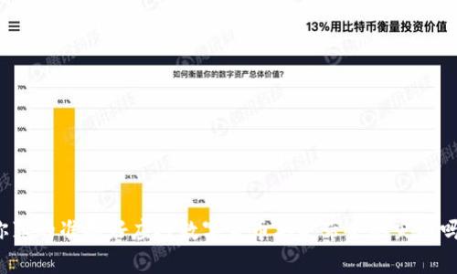 你真的准备好应对数字货币丢失带来的灾难吗？