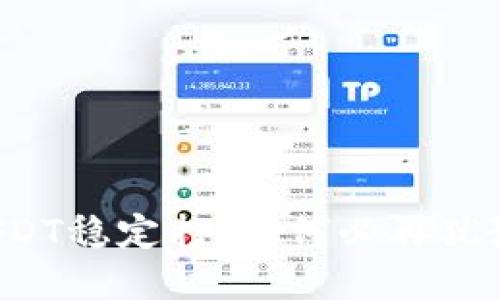 USDT稳定打金，何必再犹豫？