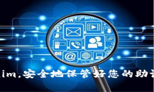 解锁以太坊的潜力：初始化 Tokenim 钱包的终极指南
keywords以太坊, 钱包, Tokenim/keywords

什么是以太坊和 Tokenim 钱包？
以太坊是一个去中心化的平台，允许开发者和用户在其区块链上创建和运行智能合约与去中心化应用程序（DApps）。相较于比特币，Ethereum 的功能不仅仅局限于货币交易，它更像是一个全球分布式的“计算机”，可以进行更复杂的操作。
而 Tokenim 钱包是一个为以太坊及其代币（ERC-20 和 ERC-721 标准的代币）设计的数字钱包。它提供了存储、管理和交换各种以太坊代币的功能，为用户提供了便利和安全性。

为什么选择 Tokenim 钱包？
选择 Tokenim 钱包的原因有很多。首先，Tokenim 提供了一种友好的用户体验，使得新手用户可以轻松上手。其次，Tokenim 钱包具有多种安全选项，例如加密和助记词，确保用户的资产不易受到黑客攻击。此外，Tokenim 的界面直观易懂，让用户能够清晰地管理他们的代币和资产，无论是进行交易，还是查看余额，都相当方便。

如何下载和安装 Tokenim 钱包
1. **下载应用**：前往 Tokenim 官网或应用市场，下载适用于您设备的版本。Tokenim 在多个平台上均有提供，包括 Android 和 iOS。
2. **安装应用**：将下载的 APK 文件或应用直接安装到您的设备上，打开应用并根据提示操作。
3. **首次启动**：打开 Tokenim 钱包应用，您会看到欢迎界面，并引导您创建新钱包或导入已有钱包。选择适合您的选项。

创建一个新的 Tokenim 钱包
1. **设置密码**：创建一个强密码，以确保钱包的安全。密码至少应包含大小写字母、数字和特殊字符，同时要容易记住。
2. **生成助记词**：Tokenim 钱包会生成一组助记词（通常是12到24个单词），这是恢复您钱包的关键。在纸上将其写下并保存在安全的地方，切勿分享这些信息。
3. **确认助记词**：应用会要求您重新输入助记词以确认您已安全存储好该信息。输入正确后，您的新钱包就创建成功了！

导入已有的钱包
如果您已经有了以太坊钱包并希望导入 Tokenim，只需选择导入钱包的选项，输入您的助记词或私钥。请注意，私钥是一串长字符，确保只在安全的环境下使用。

如何充值以太坊和代币到 Tokenim 钱包？
1. **获取您的钱包地址**：打开 Tokenim 应用，您会看到您的以太坊钱包地址。这是一个以 “0x” 开头的字符串，通过它您可以接收以太坊和其他代币。
2. **从交易所转账**：如果您在交易所（如币安或火币）拥有以太坊，可以选择提现功能，输入您的 Tokenim 钱包地址，按照所需数量完成转账。
3. **从朋友或其他钱包转账**：您也可以直接从其他数字钱包或朋友处获取以太坊，只需提供您的钱包地址。确保在转账前确认地址正确无误，避免资产损失。

如何使用 Tokenim 进行交易？
1. **选择交易对象**：在 Tokenim 钱包的界面中，找到“发送”或者“交易”选项，选择您要发送的代币和数量。
2. **输入接收地址**：在接收地址栏中输入您朋友的以太坊钱包地址，再次确认无误。
3. **确认交易**：检查您输入的信息，确保数量和地址都正确。一旦确认，点击发送，交易将立即进行，您可以在交易记录中查看交易状态。

Tokenim 钱包的安全性和最佳实践
保障数字资产安全是一门艺术，不仅仅依赖于钱包本身的安全性。以下是一些最佳实践：
1. **启用双因素认证（2FA）**：如果 Tokenim 有此功能，务必启用，以防止未授权访问。
2. **定期备份钱包**：定期备份助记词和钱包数据，确保在设备丢失或故障时能够轻松恢复。
3. **保持软件更新**：确保 Tokenim 钱包和操作系统都是最新版本，以获得最新的安全更新。
4. **小心网络钓鱼**：在连接网络和进行交易时，务必确保在安全的网络环境中操作，并避免点击不明链接。

常见问题解答
**问**：Tokenim 的交易费用如何？br/
**答**：Tokenim 会根据以太坊网络的拥堵情况收取交易费用，您可以在发起交易前查看最新的费用信息。
**问**：如何找回忘记的助记词？br/
**答**：一旦遗失助记词，您将无法再访问您的钱包，因此保管好助记词是非常重要的。建议您将其写下并安全保存。
**问**：Tokenim 是否支持其他区块链资产？br/
**答**：Tokenim 主要针对以太坊及其代币，其他区块链资产可能不被支持。

结语
Tokenim 钱包为用户提供了一个便捷、安全的方式来管理以太坊及其代币。通过本文的介绍，无论您是区块链新手还是有经验的用户，都能轻松上手 Tokenim。安全地保管好您的助记词，保持警惕，并享受以太坊生态系统带来的各种可能性！无论您是想通过 DeFi 进行投资，还是想参与 NFT 的交易，Tokenim 钱包都会是您得力的伙伴。