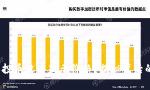 为什么Tokenim空投币没有显示价格？揭秘背后的原因与应对策略！