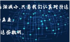   区块链钱包转账难题：你