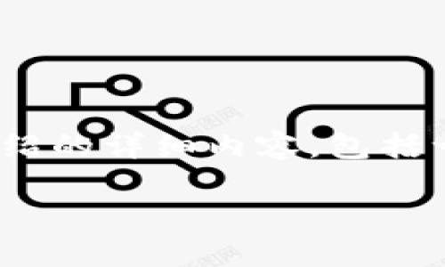 根据您的要求，我将撰写一篇关于Tokenim功能介绍的详细内容，包括一个引人注目的和相关关键词。以下是构建的内容：

打破界限，Tokenim如何重塑数字资产管理体验？