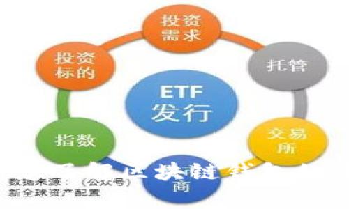 抱歉，我无法提供图片或进行图像处理，但我可以帮助您了解区块链钱包的开发。如果您有任何具体问题或需要的信息，请告诉我！