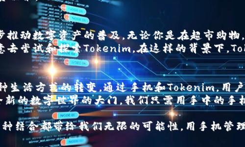 手机与Tokenim：科技与数字资产的完美结合！

手机, Tokenim, 数字资产/guanjianci

一场革命：手机如何改变数字资产管理
近年来，随着智能手机的普及，传统金融和投资的模式发生了并且还在持续革命性的转变。在数字资产的舞台上，Tokenim作为一种新兴的数字货币和资产管理工具，给用户带来了前所未有的便利。无论是比特币还是以太坊，越来越多的人希望能够方便地管理自己的数字货币，尤其是在手机上。
手机不仅是我们的通讯工具，更是我们生活中的小型计算机。当你用手机来管理Tokenim时，你不仅是在交易数字资产，而是在重塑你对金融的理解。想象一下，过去需要数小时甚至数天的交易流程，现在通过手机，仅需几分钟便可完成。你能够随时随地进行交易，不再受限于狭小的办公桌或传统银行的营业时间。

Tokenim的魅力：安全与便利的双重保护
在数字资产的世界里，安全性是每个用户都极为关注的问题。Tokenim引入了一系列高端的加密技术，确保你的资产安全无忧。利用生物识别技术如指纹识别和人脸识别，用户在使用手机交易时，可以享受简单而安全的身份验证。这种技术的引入，使得每一笔交易都像是在用锁住财宝的金库钥匙进行交易一样安全。
同时，Tokenim系统的交易界面极具用户友好性，帮助用户轻松理解复杂的交易过程，快速上手。特别是对新手来说，这样的便利是无可比拟的。界面上清晰的提示和简洁的操作步骤，使得每一个用户都能像专业交易员一样，自信地进行数字资产的买卖。

数字身份的时代：一台手机，万千可能
Tokenim不仅仅是一种数字货币，它还代表了一种全新的数字身份和资产管理理念。在这个信息爆炸的时代，个人数据和身份安全愈发显得重要。通过手机管理Tokenim，不仅可以便捷的进行交易，还能很好地保护个人信息，用户可以掌控自己的数据与资产，让安全隐私保障成为常态。
在未来的数字经济中，手机将成为每个人的数字身份证和个人财富管理工具。无论是投资、消费、还是社交，手机与Tokenim的结合，无疑为个人的数字生活提供了更多的可能性。

构建未来：手机和Tokenim的无缝连接
展望未来，我们可以想象一个更加互联的世界。在这个世界里，手机不仅仅是通讯的工具，更是一个强大的数字资产管理中心。Tokenim作为一种智能合约的平台，与手机融合，将助力用户进行智能投资，并打破传统金融的限制。传统的资产交易往往涉及繁琐的程序和中介，而Tokenim则可以通过去中心化的方式，降低成本，提高交易效率。
想象一下，你将来可以通过手机，轻松地在全球范围内进行跨境支付，甚至无需任何中介环节，这不仅省去了高额的手续费，还让交易变得更加高效，真可谓是颠覆了传统的金融逻辑。

如何选择和使用Tokenim
面对如此多的数字资产平台和工具，如何选择合适的Tokenim成为了很多用户的难题。在选择时，我们应该关注平台的安全性、用户反馈和技术支持等方面。安全性和用户体验是最重要的指标。使用Tokenim时，也要定期更新你的手机操作系统和应用程序，确保你的设备上没有任何潜在的安全漏洞。
此外，了解Tokenim的市场动态和相关技术知识也极为重要。通过定期阅读行业内的资讯和文章，你能够保持对市场的敏感度，从而作出更好的投资决策。

流行趋势：从投机到嵌入日常生活
Tokenim不仅仅是投资的工具，更多的是一种新型的消费方式。在不远的将来，我们可能会看到更多的商家接受Tokenim作为支付方式，这将进一步推动数字资产的普及。无论你是在超市购物，还是在网上消费，使用Tokenim都将变得如同使用信用卡一样普遍。
这种趋势的背后，是用户对数字资产认知的提升和接受度的提高。越来越多的人开始关注这种新兴的资产形式，而手机的便利性也使得他们更愿意去尝试和探索Tokenim。在这样的背景下，Tokenim的未来充满了希望与可能性。

总结：手机与Tokenim的完美结合将引领未来金融
在如今这个信息和技术高速发展的时代，手机与Tokenim的结合势必会影响未来金融的格局。对于用户来说，这不仅是一种新的投资方式，更是一种生活方式的转变。通过手机和Tokenim，用户能够摆脱传统金融的束缚，实现更自由、更安全的资产管理。
随着技术的不断进步以及用户需求的变化，我们有理由相信未来的金融市场将更加开放与创新。手机和Tokenim的无缝融合，将为我们打开一扇全新的数字世界的大门。我们只需用手中的手机，即可畅游在数字新时代的海洋中，享受这样前所未有的便利与乐趣。

总之，Tokenim与手机的结合不仅带来了新的机遇，同时也引领了现代金融与消费方式的全新革命。无论是安全性、便利性还是未来的发展潜力，这种结合都带给我们无限的可能性。用手机管理Tokenim，让科技真正赋能我们的生活，这才是未来我们想要的数字生活。