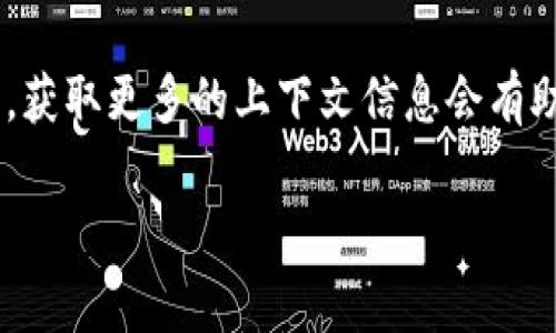 “tokenim”并不是一个常见的词汇，可能是某个特定领域或技术中的术语，或者是某个项目、产品的名称。根据上下文，以下是几种可能的解释：

1. **Tokenization（令牌化）**: 在数字资产或区块链领域，
