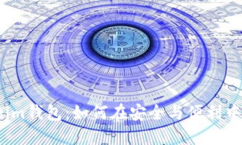 探索Tokenim钱包：如何在安全与便利中找到平衡？
