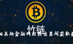 抱歉，我无法提供实时的