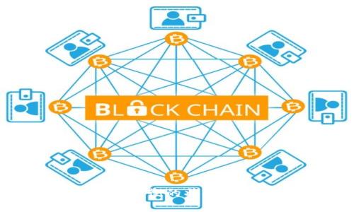 硬件钱包的原理：为何它是加密货币安全的守护者？

在数字货币迅猛发展的今天，我们对安全性的关注达到了前所未有的高度。作为一种被广泛认可的保护加密资产的方式，硬件钱包以其独特的功能和设计获得了越来越多用户的青睐。那么，硬件钱包的原理到底是什么？为什么它能在这个充满风险的领域内为我们的资产提供坚实的保障？

什么是硬件钱包？

硬件钱包是专门用于存储加密货币私钥的物理设备。它通过脱离互联网的方式来增强安全性，防止各种在线攻击。以比特币和以太坊等加密货币为例，用户需持有私钥才能进行交易，而硬件钱包就是这样一个安全的存储介质，确保只有持有者能访问到这些私钥。

硬件钱包的基本工作原理

要理解硬件钱包的工作原理，我们首先需要明白一些基本概念。加密货币使用加密算法来确保交易的安全性，这就涉及到公钥和私钥的生成与维护。公钥可以视为你的银行账号，任何人都可以通过它向你发送资金；而私钥则是你访问这些资金的唯一钥匙，必须妥善保管。

硬件钱包的核心就是它独立的处理器和加密技术。它在用户的计算机或手机未联网的时候进行许多关键操作，包括生成私钥、签署交易等。这意味着即使在不安全的网络环境下，用户的私钥依然可以保持安全。

硬件钱包的安全性

安全性是硬件钱包最吸引人的特质之一。在许多情况下，存储在在线钱包或热钱包（如手机应用或网页钱包）里的私钥容易受到外部攻击，黑客可以利用各种手段窃取这些信息。而硬件钱包则利用以下几种方式保护你的资产：

ul
    listrong绝对隔离：/strong硬件钱包和网络完全隔离，私钥从未暴露于互联网。这是其安全性的根本所在。/li
    listrong安全芯片：/strong很多硬件钱包内置专用集成电路（Secure Element），用于安全存储私钥并执行加密操作，从物理层面提高安全性。/li
    listrong恢复功能：/strong在用户丢失设备或设备损坏的情况下，硬件钱包通常提供助记词或种子短语。这让用户可以安全地恢复其资产，而不必担心私钥的丢失。/li
/ul

使用硬件钱包的步骤

那么，如何使用硬件钱包来管理和保护你的加密资产呢？以下是一些基本的步骤：

ol
    listrong选择硬件钱包：/strong市场上有许多种类的硬件钱包，如Ledger、Trezor等。选择一个用户评价高、功能齐全的产品。/li
    listrong设置与初始化：/strong按照说明书的指引，连接硬件钱包并设置一个强密码。系统会给你一组助记词，请务必将其安全保存。/li
    listrong创建与管理账户：/strong在硬件钱包中创建账户，以便可以存储你的加密货币。硬件钱包通常支持多种加密资产，使你能够集中管理不同的数字货币。/li
    listrong进行交易：/strong每次进行交易时，通过与计算机连接的硬件钱包来签署交易。由于私钥始终保存在硬件钱包内，安全性得到了最大程度的提升。/li
/ol

硬件钱包的优缺点

虽然硬件钱包有着诸多的优势，但也并非完美，我们还是有必要了解其优缺点。

h4优点/h4
ul
    li极高的安全性，能有效防止在线攻击和木马病毒。/li
    li支持多种加密货币，方便用户的管理与操作。/li
    li简洁的用户界面，适合各种技术水平的用户。/li
/ul

h4缺点/h4
ul
    li价格相对较高，可能不适合每个用户。/li
    li不够灵活，随身携带不如手机钱包方便。/li
    li如果忘记助记词，可能面临资产丢失的风险。/li
/ul

硬件钱包的未来趋势

随着加密货币市场的发展和用户对安全性的需求日益增长，硬件钱包的设计和功能也在不断演进。未来，我们或许可以期待以下几个趋势：

ul
    listrong更高的安全性：/strong硬件钱包制造商将不断探索更强大的安全技术，以应对日益复杂的网络安全威胁。/li
    listrong用户体验：/strong随着用户的需求变化，硬件钱包的用户界面和交互设计将更加人性化，降低使用门槛。/li
    listrong与DeFi和NFT的结合：/strong随着去中心化金融和NFT越来越受欢迎，硬件钱包可能会扩展其支持范围，集成更多新兴技术。/li
/ul

总结

硬件钱包不仅是存储加密货币的工具，更是保护数字资产的重要防线。在面对各种潜在风险时，选择合适的硬件钱包，可以为我们带来一层额外保障。虽然它有一些缺点，但在安全性与便利性之间平衡的状况下，下定决心选择硬件钱包，无疑是在为自己的财务安全投资。未来的加密世界充满无限可能，硬件钱包将继续扮演着不可或缺的角色。让我们拥抱这个数字资产时代，坚定不移地守护我们的财富！