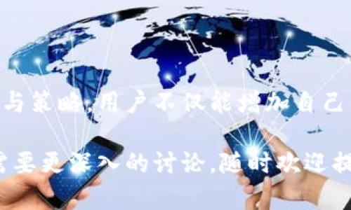 在这个问题上，似乎涉及到加密货币领域的一个具体话题。Tokenim钱包和相关的空投是目前许多人关注的热点话题。下面我会尝试帮你理解Tokenim钱包以及它的空投DApp相关的币种。

### 什么是Tokenim钱包？

Tokenim钱包是一种数字货币钱包，旨在为用户提供安全的加密货币存储、管理和交易服务。与传统的钱包不同，Tokenim钱包允许用户保存各种类型的加密货币，包括但不限于比特币（BTC）、以太坊（ETH）和其他代币。

### 空投（Airdrop）是什么？

空投是一个常见的营销策略，用于推广新的加密货币或项目。项目方会将一定数量的新币免费发放给钱包地址，以此吸引用户关注和参与。在许多情况下，这种策略旨在增加代币的流动性和用户基础。

### Tokenim钱包的空投DApp是什么币？

关于Tokenim钱包的空投DApp所涉及的具体货币，通常会在Tokenim的官方网站或者社交媒体平台上得到更新和说明。很多时候，空投的代币可能是某个新项目的创新型代币，用于鼓励用户尝试钱包的功能或支持项目的发展。

### DApp的背景

DApp的定义与应用
去中心化应用（DApp）是一个构建于区块链技术之上的应用程序。与传统应用程序相比，DApp在数据管理和交易流程中去除了中介，从而提升了安全性和透明度。在Tokenim钱包中，DApp的引入可能与安全性、用户友好性和增值服务息息相关。

### Tokenim如何进行空投

空投的步骤
1. **注册Tokenim账户**：首先，用户需要创建一个Tokenim钱包账户，以便接收空投的代币。
2. **参与活动**：Tokenim会通过社交媒体或者官方公告发布空投活动的详细信息，通常用户需要按照一定的规则进行参与，比如关注社交媒体账号、转发帖子或者邀请好友。
3. **获取代币**：符合条件的用户将在规定的时间内收到奖励的代币。这些代币将直接转入用户的Tokenim钱包中，随时可以查看和使用。

### 如何判断新币的价值？

评估新币的方法
在决定是否参与新的空投项目时，了解该币的潜在价值是十分必要的。以下是一些评估新币价值的方法：
ul
    li**项目白皮书**：深入阅读项目的白皮书，了解其目标、技术架构和应用场景。/li
    li**团队背景**：调研团队成员的背景、经验及与行业的关联度。/li
    li**社区支持**：考察项目在社交媒体和论坛中的讨论热度和社区支持。/li
    li**市场需求**：分析该代币所服务的市场需求以及是否能有效解决特定问题。/li
/ul

### 遇到的风险

空投中的潜在风险
尽管空投能够为用户带来低风险的收益，但也伴随着一些风险，用户需谨慎对待：
ul
    li**诈骗**：有些不法分子可能以空投名义骗取用户的个人信息或资金。/li
    li**代币价值波动**：新币的市场价值可能会随时波动，用户需谨慎入手。/li
    li**合规风险**：部分地区对加密货币的政策不明确，参与空投可能面临法律风险。/li
/ul

### 如何提高获得空投的概率？

参与空投的技巧
1. **保持活跃**：定期查看Tokenim的官方网站和社交媒体，及早了解最新的空投活动。
2. **参与社群**：加入Tokenim相关的社群，和其他用户分享经验，获取建议。
3. **多样化投资**：不要仅限于Tokenim的空投，也可以研究其他项目的空投机会，增加潜在收益。

通过参与Tokenim钱包的空投活动，用户不仅可以获得免费的代币，还能深入了解数字货币的生态环境。只要保持警觉，合理评估，就能在这个崭新的金融领域里乘风破浪。

### 结论

Tokenim钱包的空投DApp涉及的币种与其市场价值皆让人着迷。尽管空投存在一定风险，但通过合理的参与策略，用户不仅能增加自己的加密资产，也能够与新兴技术对话，探索未来数字经济的无限可能。这不仅是一次机会，也是一场旅程。

希望以上的信息能帮助你更好地理解Tokenim钱包及其空投所涉及的加密货币。如果有进一步的问题或需要更深入的讨论，随时欢迎提问！