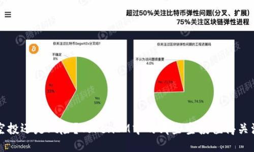 空投还是风险？TokenIM中的哪些空投值得关注