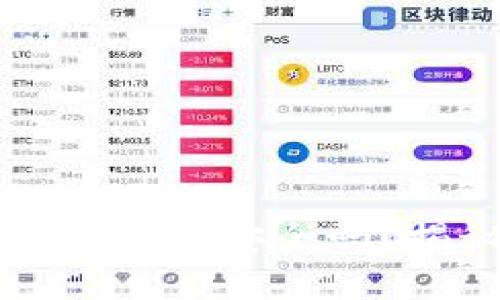 区块链钱包找回软件安全吗？揭秘隐患与保障