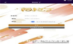 数字货币：未来的机遇与