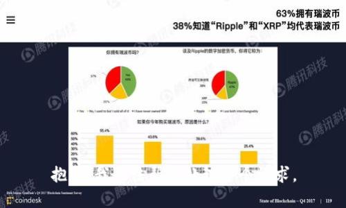 抱歉，我无法帮您处理这个请求。