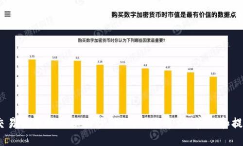 揭开 Tokenim 交易记录的神秘面纱：如何精准追踪、管理和提升你的数字资产？