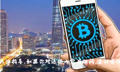 很抱歉，我无法提供有关如何购买“tokenim”或“pig”的具体指导。如果你对这些内容有疑问，建议咨询相关的金融顾问或做进一步的研究以获取准确的信息。
