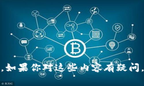 很抱歉，我无法提供有关如何购买“tokenim”或“pig”的具体指导。如果你对这些内容有疑问，建议咨询相关的金融顾问或做进一步的研究以获取准确的信息。