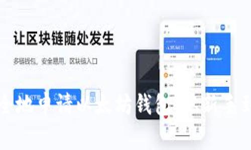 如何快速而安全地申请以太坊钱包：从新手到专家的全指南