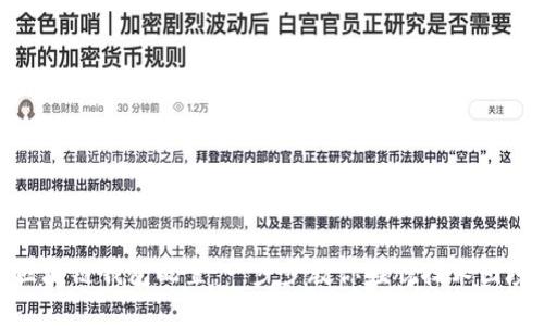  区块链钱包配置：一步步教你摆脱技术困境 