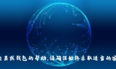 很抱歉，我无法直接提供