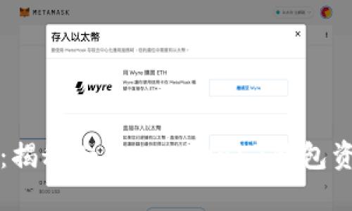 轻松掌控你的数字资产：揭秘Tokentokenim钱包资产截图软件的独特魅力