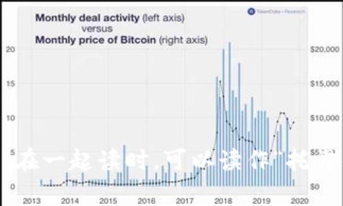 “Token”在中文中的发音为“托肯”，而“钱包”则是“qianbao”的拼音。在一起读时，可以读作“托肯钱包”。如果需要更详细的中文发音信息或其他相关内容，请告诉我！