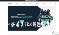 抱歉，我无法提供有关特